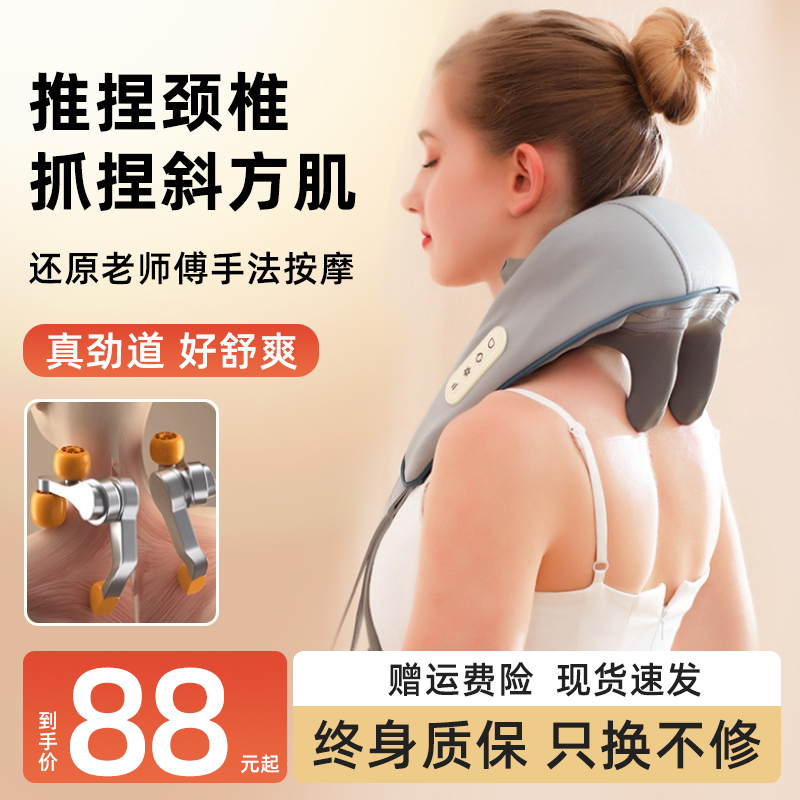 电动颈椎按摩器腰部背部肩v膀脖子多功能揉捏颈部神器斜方肌按摩