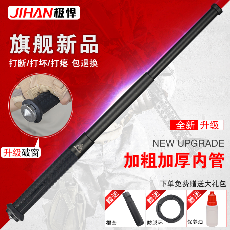 新款加粗伸缩甩棍男车载s合法防身武器打架用品自卫便携甩辊棍棒