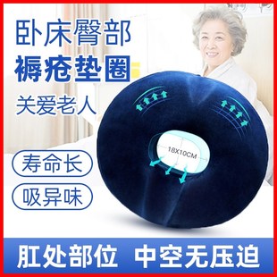 卧床老人瘫痪病人防压疮垫褥疮z垫圈尾骨臀部屁股减压坐垫护理用