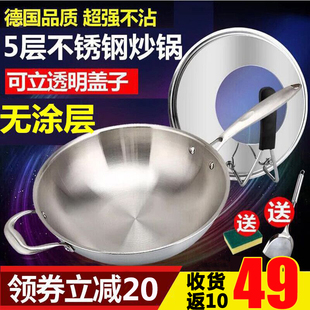 德国不粘锅炒锅h家用304不锈钢炒菜锅电磁炉煤气灶专用平底锅锅具