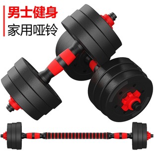 健身家用器材可调节重量小杠铃宿L舍专用臂肌橡胶防锈学 哑铃男士