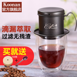 便携式 koonadn越南咖啡滴漏壶家用手冲不锈钢咖啡过滤杯套装 滴滴