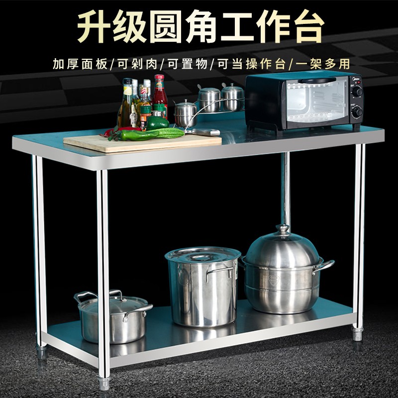 新款圆角双层不锈钢厨房工作台落地可拆装饭M店操作台切菜打荷商