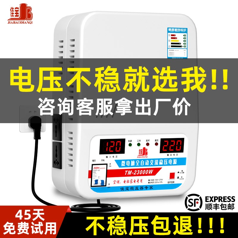 稳压器2c20v家用大功率超低压空调专用调压器全自动商用电压稳定