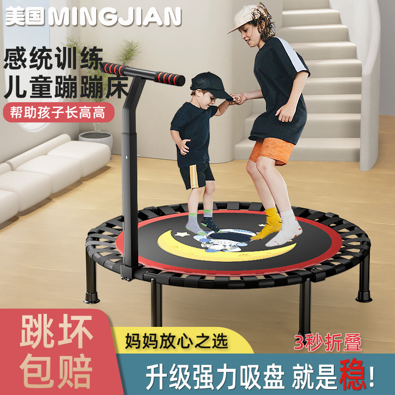 蹦蹦床儿童d室内家用小孩跳跳床家庭成人蹭蹭弹跳床可折叠健身器