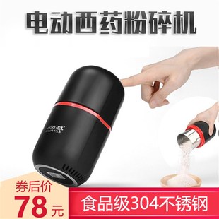 西药粉碎机药片研磨器电动磨药器磨D药物粉碎药器搅碎迷你磨粉神