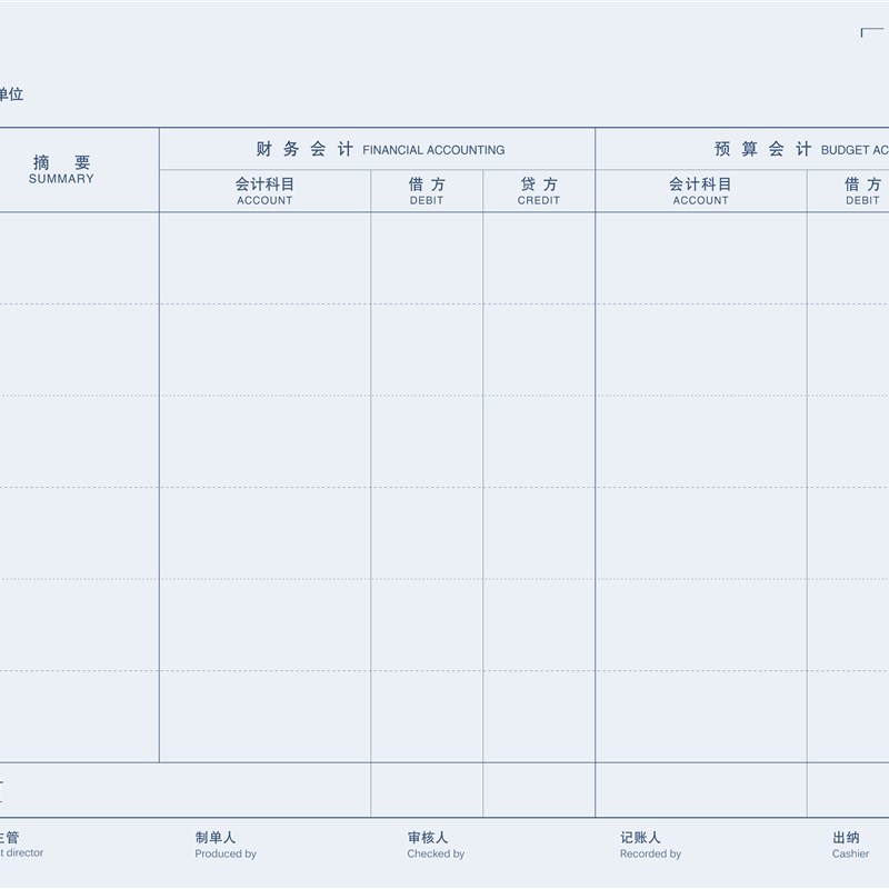 西玛A4平行e记账凭证KPJ501新政府会计制度2019用友政务专用凭证