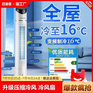 志高空调扇电风扇家用加水加冰制冷移动空调冷风扇冷风机塔扇无叶