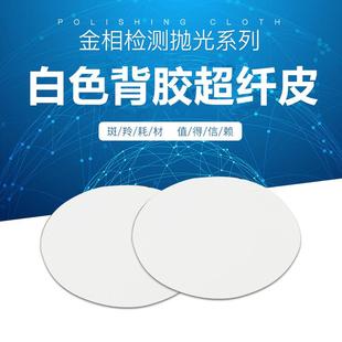 超纤皮金属中粗抛光聚氨酯 金相抛光垫 超细纤高硬度耐磨耐抛光布