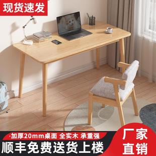 电脑桌家用简易学生书桌卧室简约工作台出租屋实木学习桌子写字桌