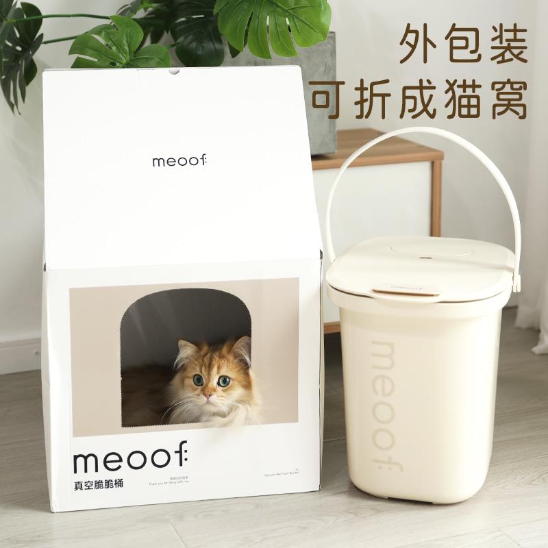 meoof觅凹真空储粮桶猫粮米密封桶防潮防虫智能全自动宠物用品