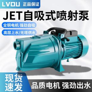 自吸泵家用220V喷射泵水井抽水泵机小型吸水泵大吸力全自动增压泵