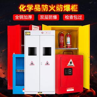 实验室防爆柜化学品安全柜气瓶危险酸碱储存pp试剂药品储存毒品柜