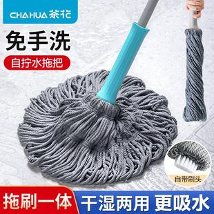 茶花拖把家用免手洗干湿两用拖布一拖净懒人自拧水大号旋转洁地拖