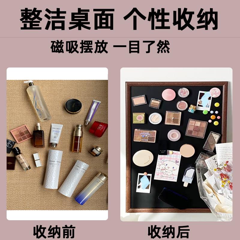 磁吸黑板化妆墙化妆品磁吸墙置物架展示架家用磁吸板磁铁冰箱北秦