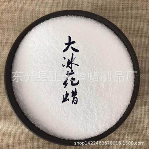 冰花蜡 造型蜡烛冰山蜡烛沙画蜡烛原料冰花 颗粒状大冰花