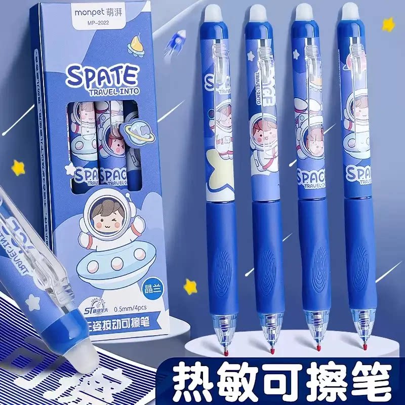 可擦中性笔宇航员男生按动笔正姿图片