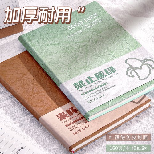 复古A5软皮横线加厚记事本