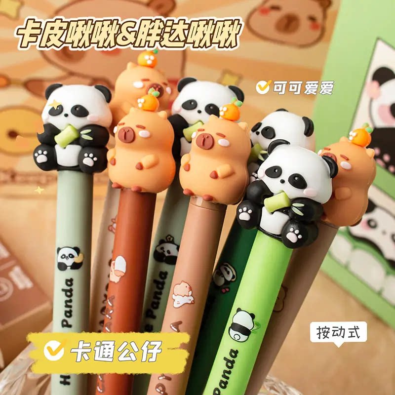 创意卡通中性笔可爱卡皮巴拉熊猫刷题笔CS双珠黑笔速干学生按动笔