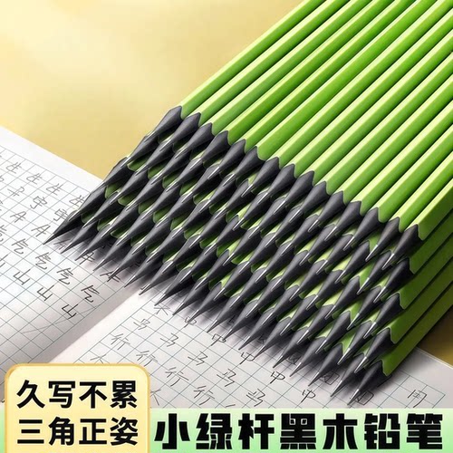 小学生无毒HB绿杆黑木铅笔