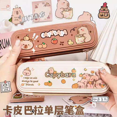 水豚可爱便携小学生笔袋