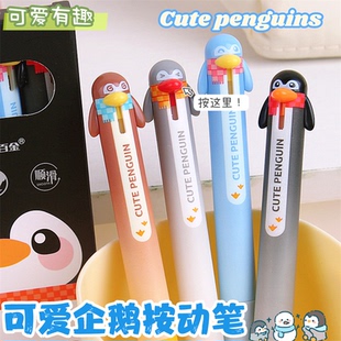 百金企鹅按动中性笔可爱创意萌宠水笔学生考试刷题笔黑色速干0.5