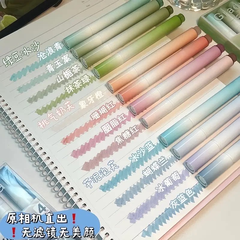 高颜值渐变多色荧光笔划重点标记