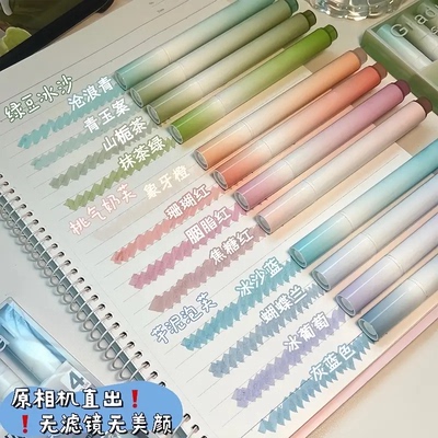 高颜值渐变多色荧光笔划重点标记