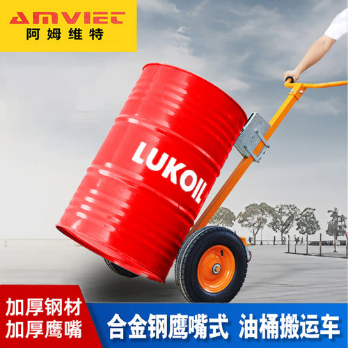 阿姆维特铁桶塑料桶搬运神器