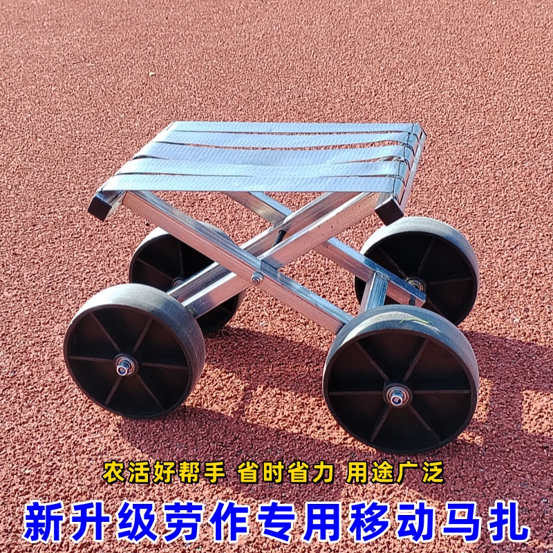 大棚农活懒人凳带轮马扎款移动折叠凳可移动采摘轻松省力马扎凳