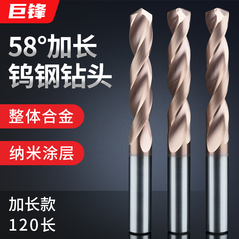 钨钢钻头硬质合金麻花钻直柄加长120打孔高硬度超硬乌钢4 5 6 7mm