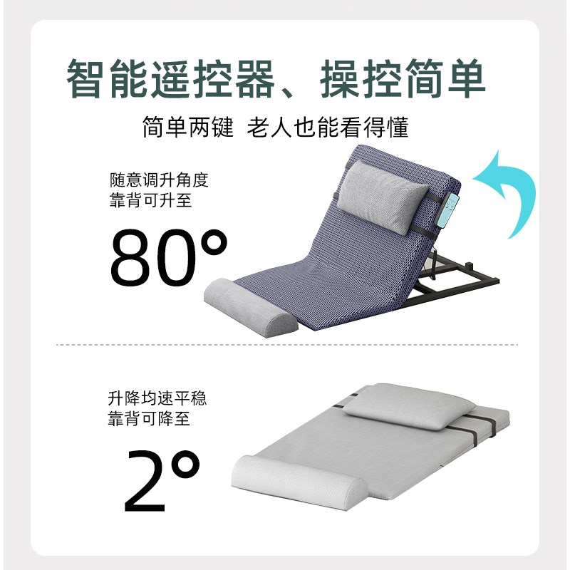 老人电动升降护理床垫家用卧床久躺起床困难无法平躺辅助靠背手术