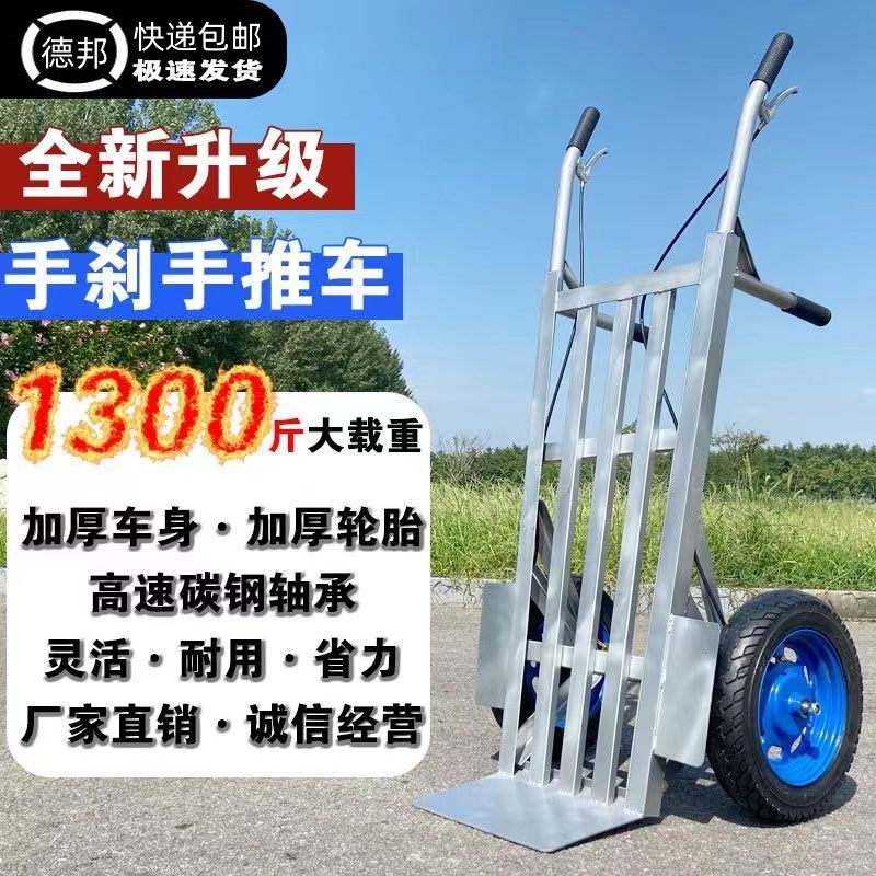 带刹车手推车加厚老虎车两轮货车小推车拉货车拖车载重王农用搬运