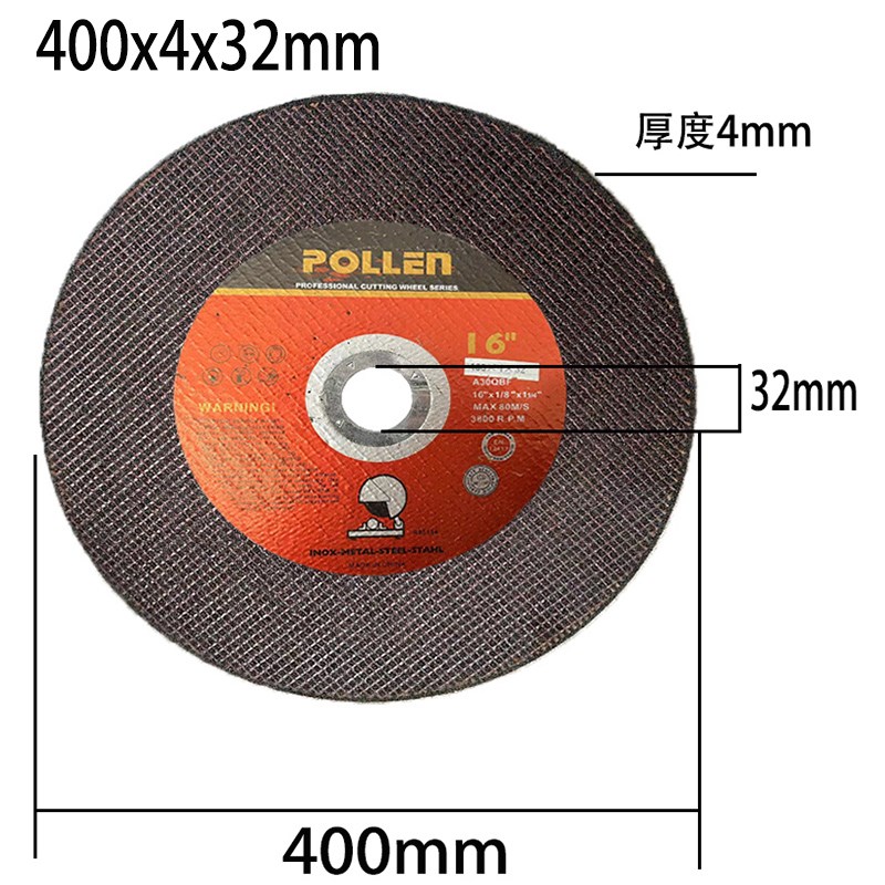 锯轨机锯片400*4.0*32mm轨道专用消防高速砂轮400*4.0*32钢轨片
