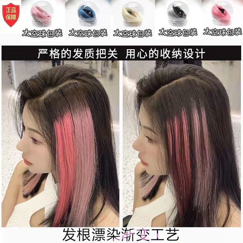 彩色挂耳染真发发片隐形无痕真人发丝挑染一片式渐变可烫卷接发片