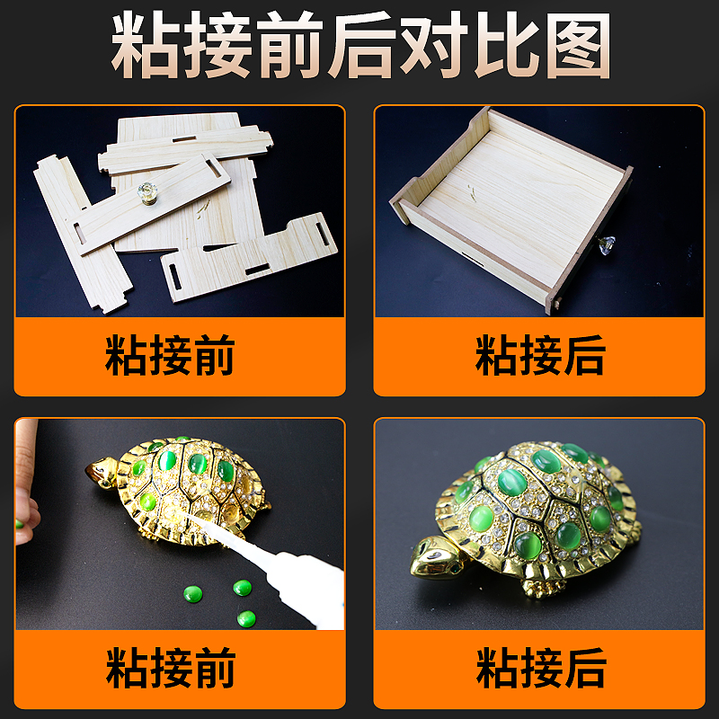 3秒胶水强力万能液体胶水粘塑料金属玻璃大理石家具修补瞬间胶粘
