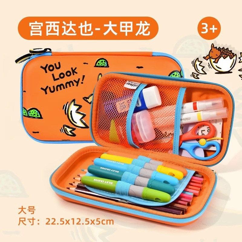 mideer弥鹿儿童文具盒恐龙铅笔盒小学生幼儿园女男孩笔袋学习用品