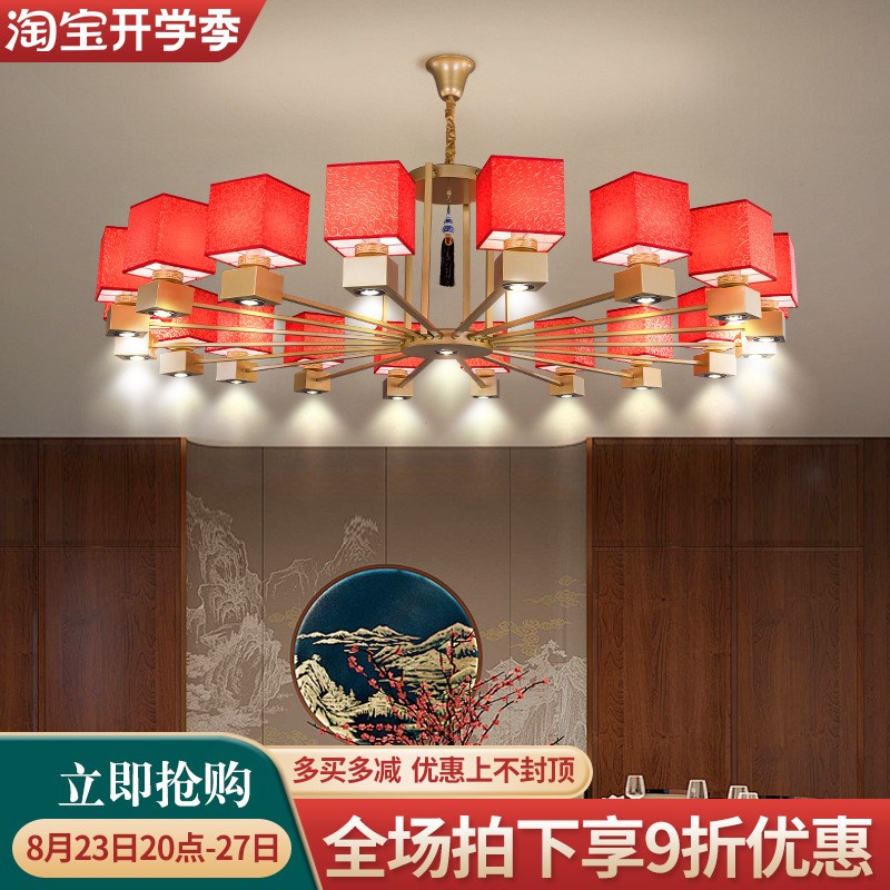 饭店餐厅吊灯红色中国风菜馆火锅店酒楼包厢包间商用吊灯具带射灯