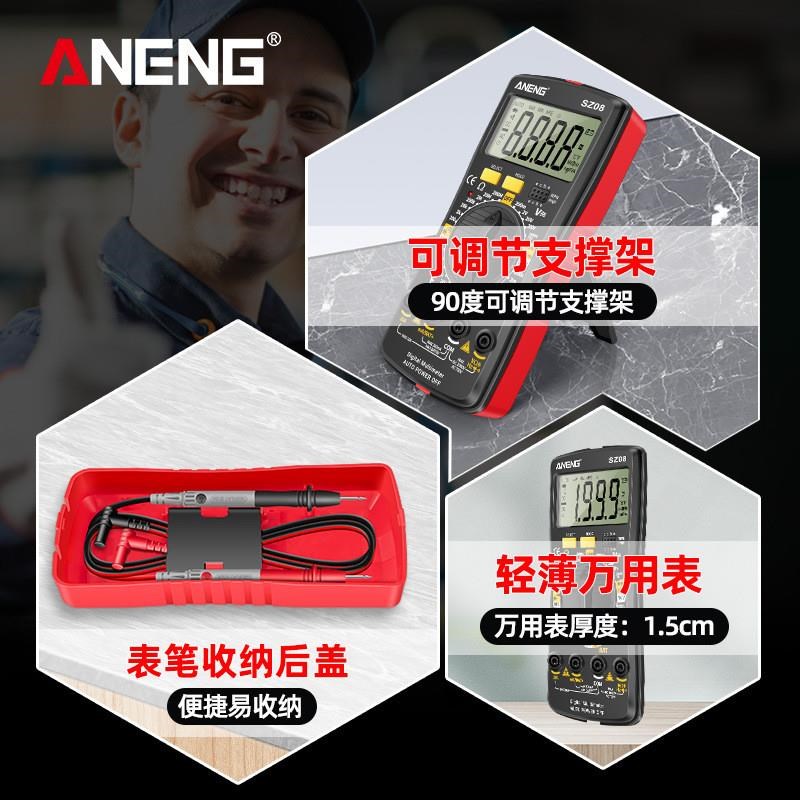 超薄万用表数字高精度多功能全自动便携数显维修电工万能表