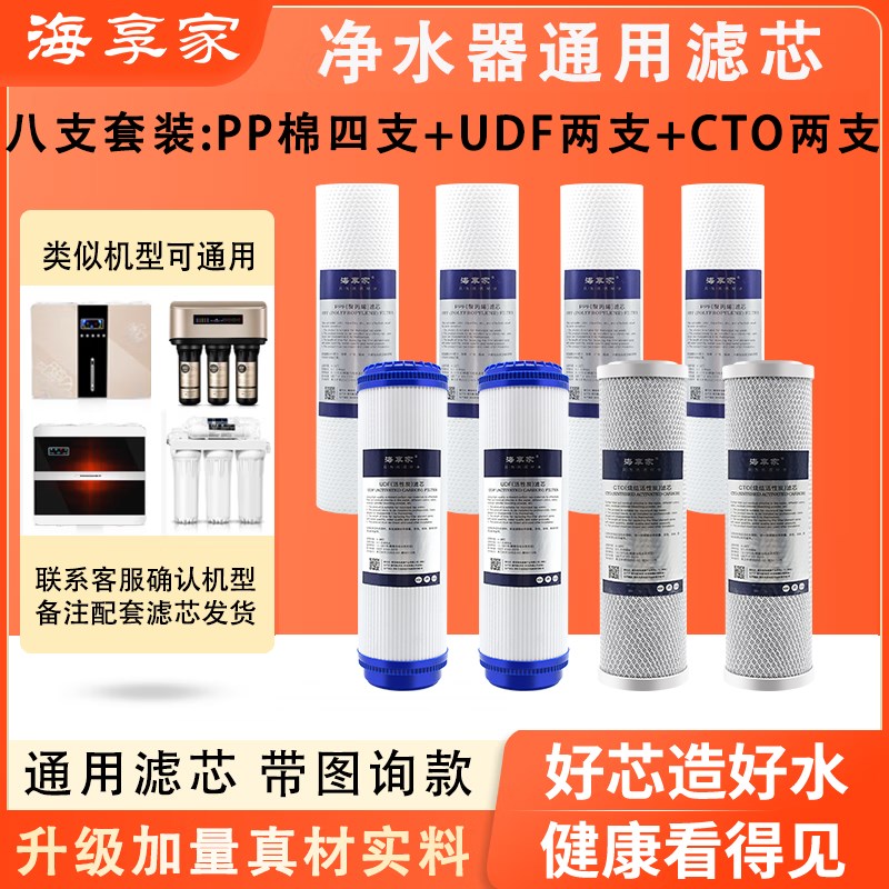 净水器滤芯通用家用全套10寸pp棉活性炭五级三级套装净水机过滤芯