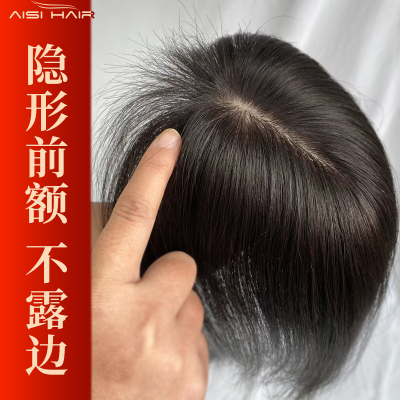 假发片真发一片式头顶遮白发蓬松增发量自然无痕胎毛刘海补发片