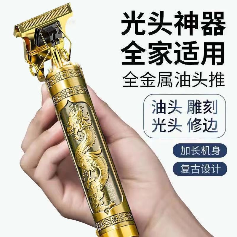 【理发神器】剃头电推子理发器充电光头神器家用剃须刀推剪理发器