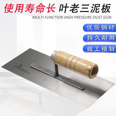 叶老三泥板 泥抹子 泥工铁板油漆工瓦匠抹泥板水泥刀泥灰板抹灰板