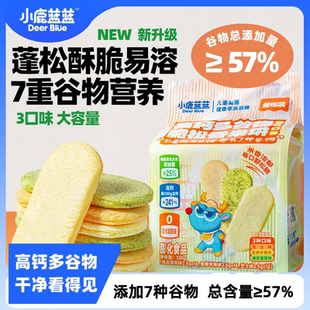 小鹿蓝蓝高钙多谷物脆松香米饼120g量贩松脆米饼零食健康48片/包