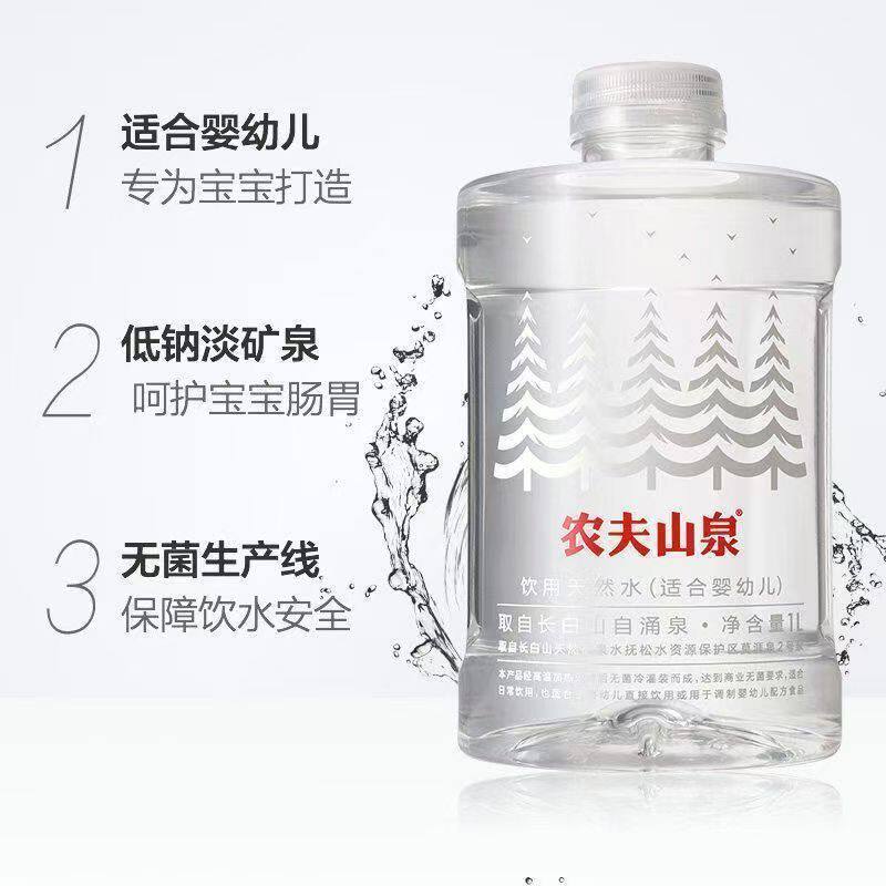 农夫山泉婴儿水母婴冲泡奶粉专用