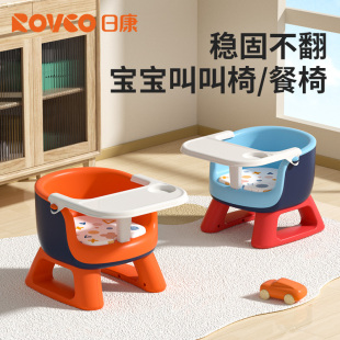日康宝宝餐椅婴儿叫叫椅靠背座椅家用儿童小凳子吃饭矮椅子餐桌椅