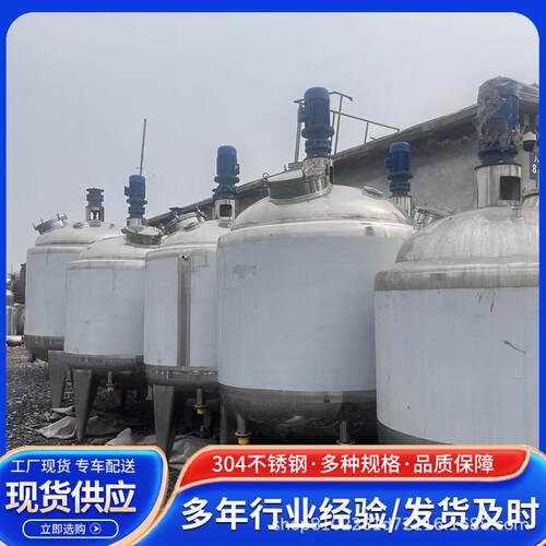 现货多功能电加热搅拌罐 闭式化工反应设备 不锈钢液体搅拌罐