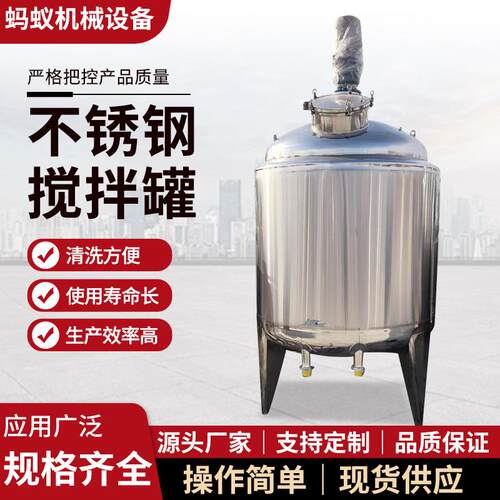 高剪切搅拌罐304不锈钢立式均质乳化罐酱料电加热不锈钢搅拌罐