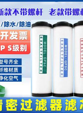 厂家直供螺杆式空气压缩机配件滤芯QPS015024/35分离器多规格可选
