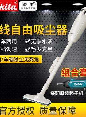 充电式吸尘器 CL104DWY/DF001DW/DK0092X1/DK0088正品保证